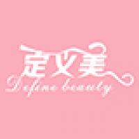 定义美个人护理旗舰店