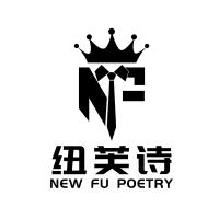 纽芙诗旗舰店