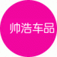 帅浩车品旗舰店