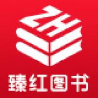 臻红图书专营店