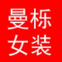 曼栎旗舰店