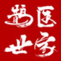 鹊医世家森碟专卖店
