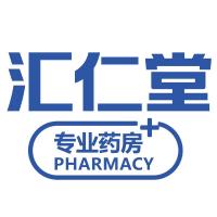 汇仁堂大药房旗舰店