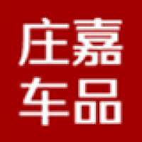 庄嘉车品专营店