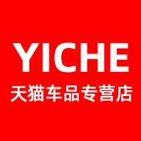 毅车汽车用品专营店