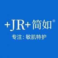 简如化妆品旗舰店