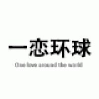 一恋环球旗舰店