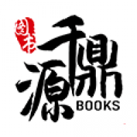 千鼎源图书专营店