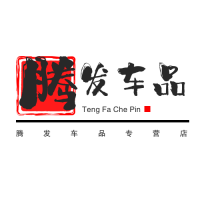 腾发车品专营店