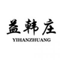 益韩庄大药房旗舰店