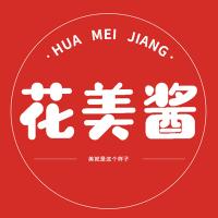 花美酱化妆品专营店